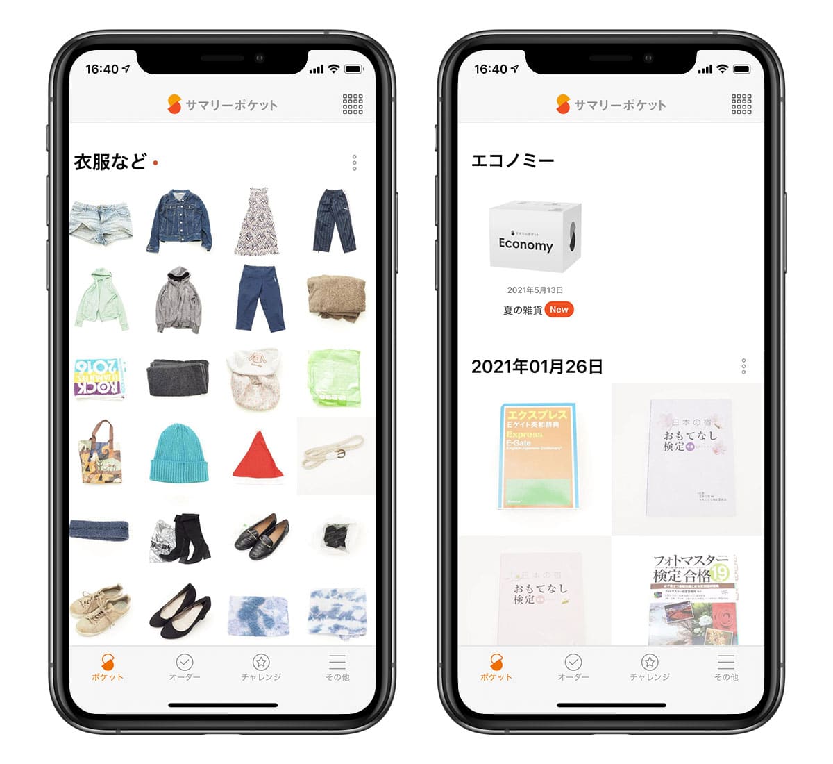 友達に勧められた宅配収納。使い始めて便利さに驚く