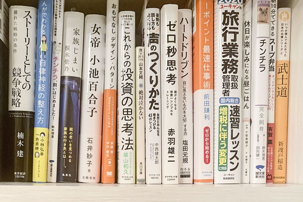 本はいつでも手にとれるように手元においておく
