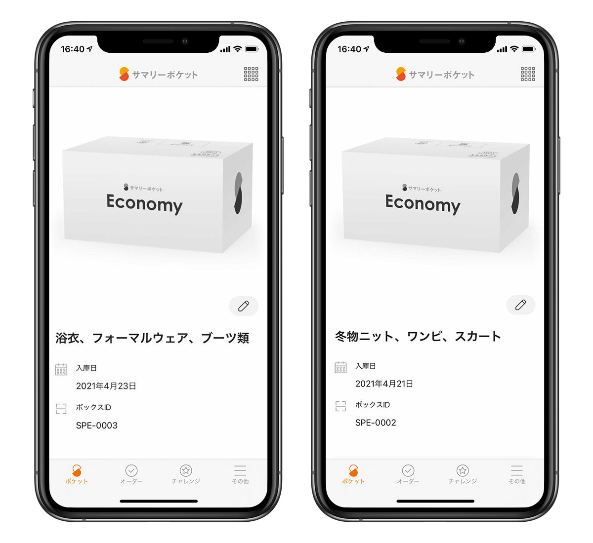 エコノミーボックスにラベルを書いて仕分け
