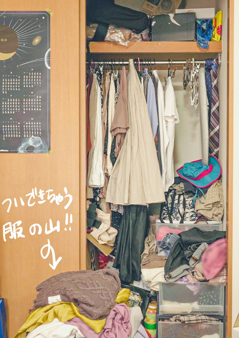見るだけで憂鬱になるクローゼット。ぐちゃちゃ感、お分かりいただけるだろうか