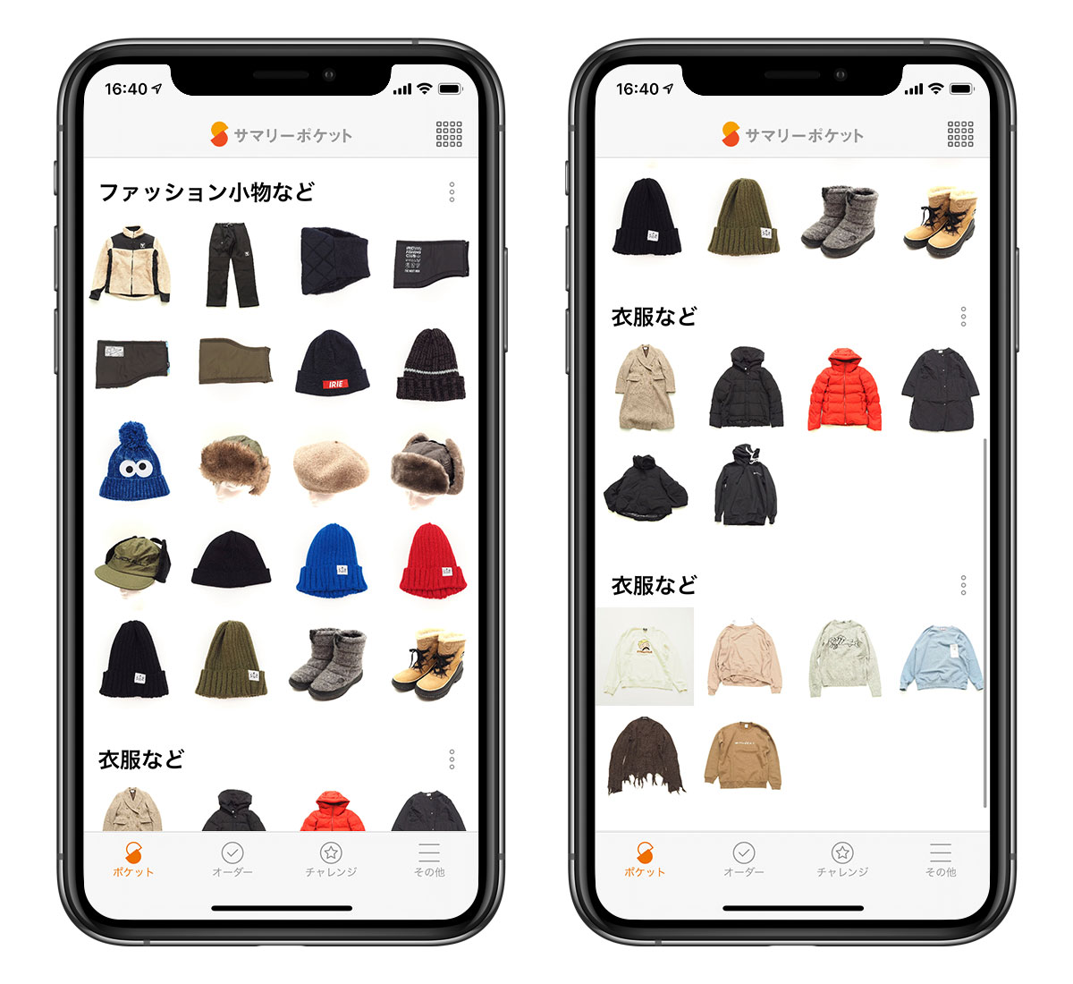 サマリーポケットのスタンダードプランなら必要なアイテムを1点ごとに取り出しできる