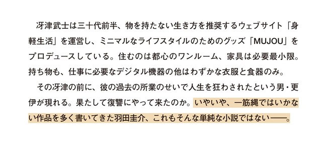 『滅私』より抜粋