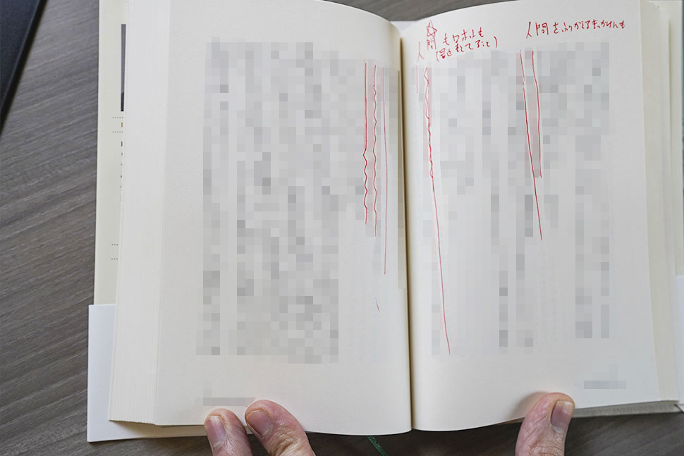 執筆の参考とする本に直接書き込みをしている