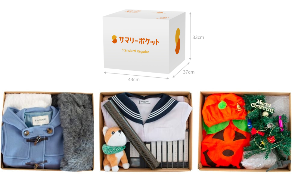 レギュラーボックスならマフラーやコート、シーズン外のアイテム、思い出の品など