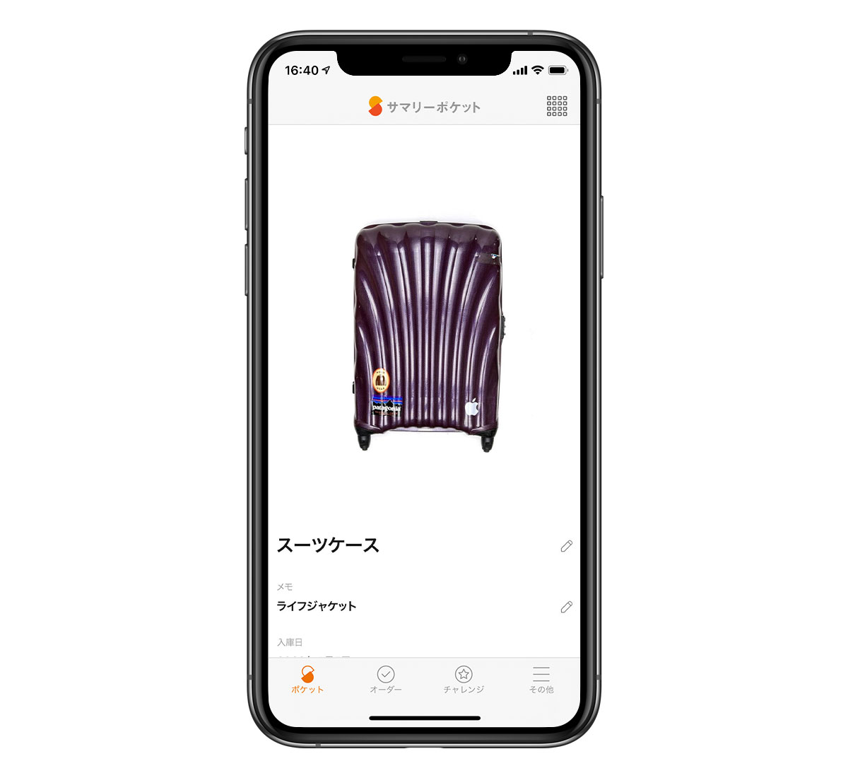 アプリやWebから簡単に預けたモノの確認や取り出し依頼ができる