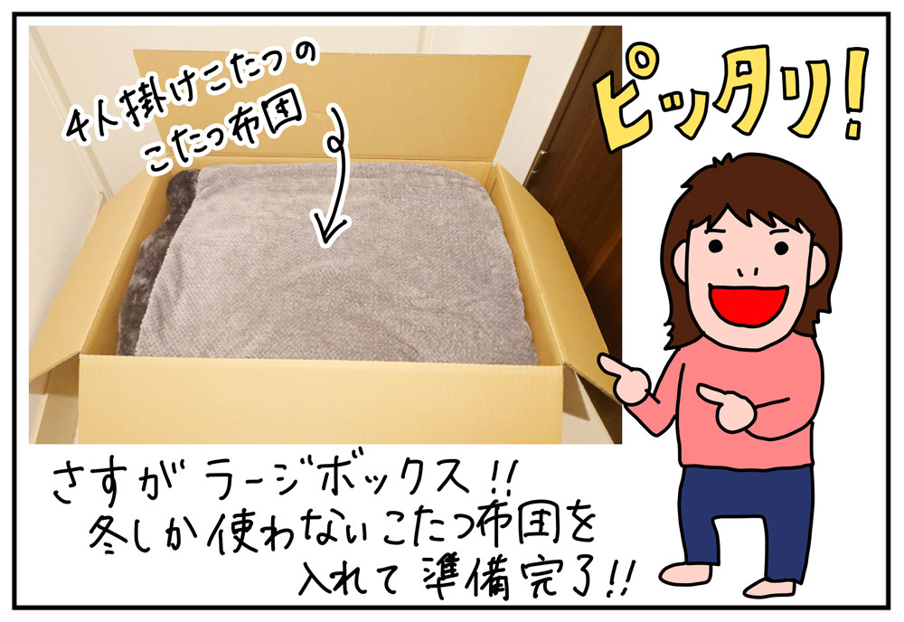 今回は布団を上から詰めたけど、ダッチオーブンは個別で梱包するのがおすすめ