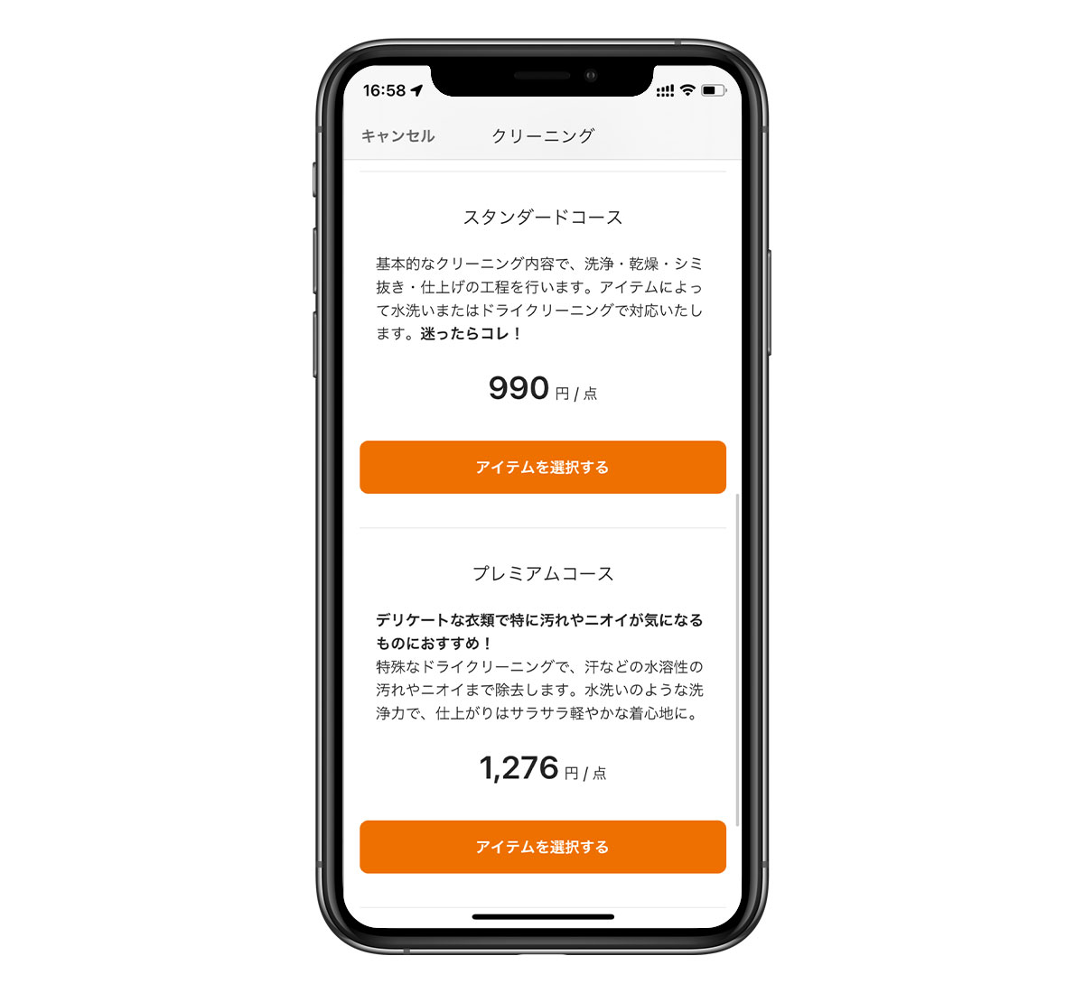 スタンダードプランなら、預けた後にクリーニング依頼ができる