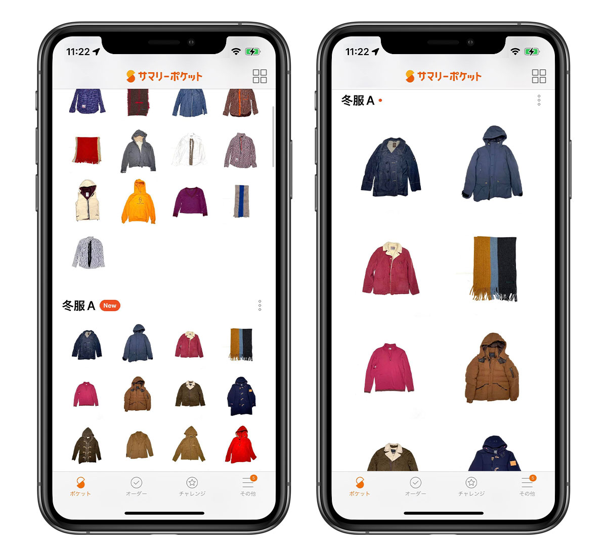 預けたモノはスマホからいつでも確認できる