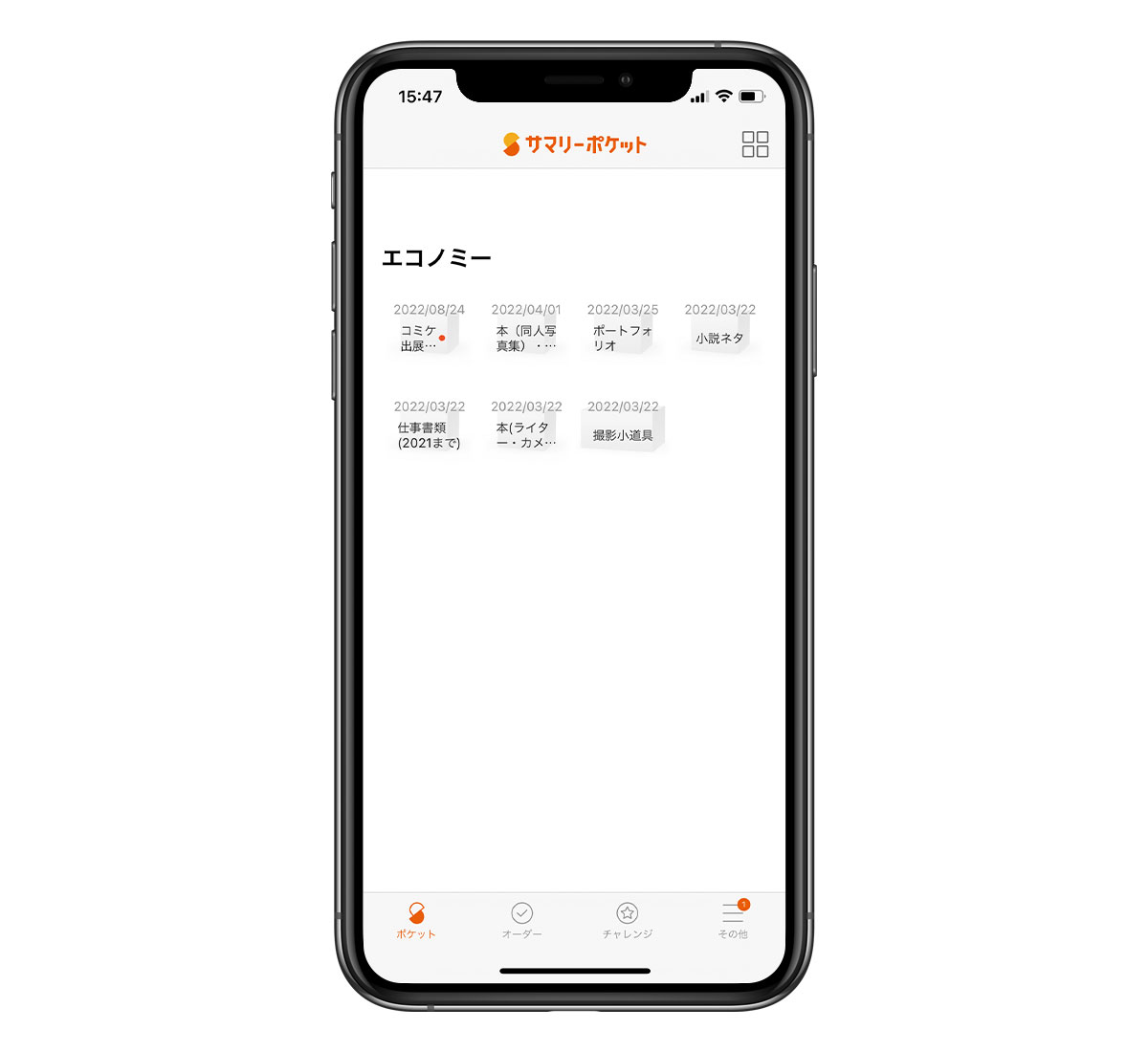 ボックスごと管理できるエコノミープラン