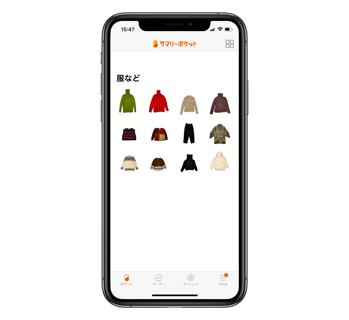 スタンダードプランならアイテムを1点ずつ撮影して一覧にしてくれる