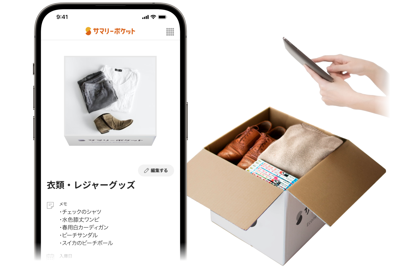 自分で登録した写真がボックスのサムネイルになる