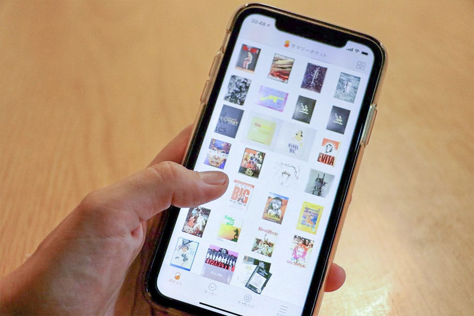 ブックスプランは表紙が一覧で見られて、まるでオンライン書斎のように