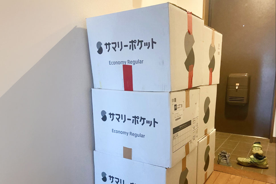 離島でサマリーポケットに預けた荷物を、埼玉の新居で受け取ることができた!「よくきたね」と言いたい気持ちになりました