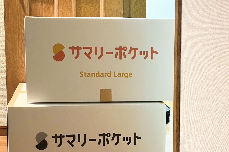 しばらく使わないモノをサマリーポケットに預けて引越し