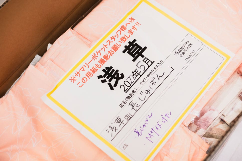 預けた店舗や時期によって、在庫が判別できるように独自の紙を同梱するようにしている