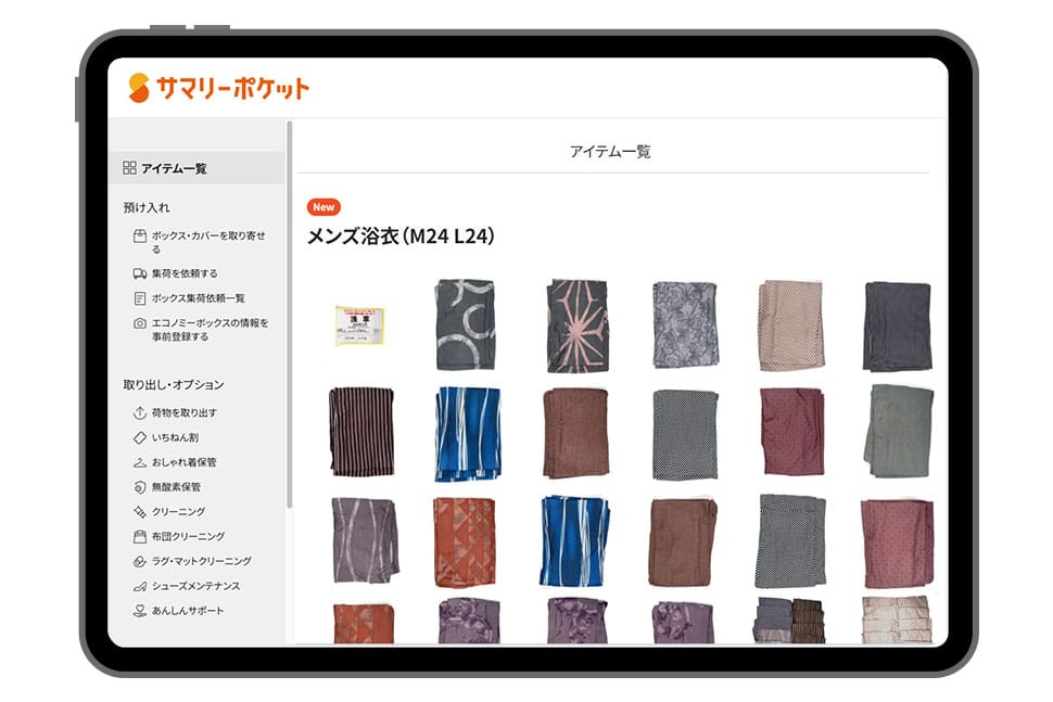 ボックスの名前を管理画面で、預けたモノと在庫数にすることで在庫管理がわかりやすく