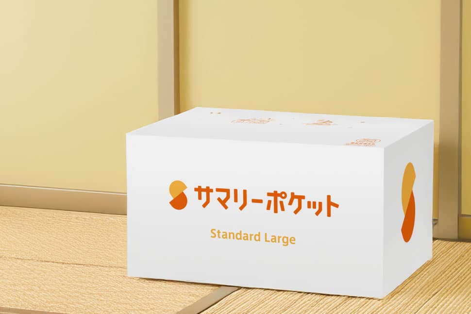 ラージボックスでしっかり洗濯した衣裳をまとめて預けた