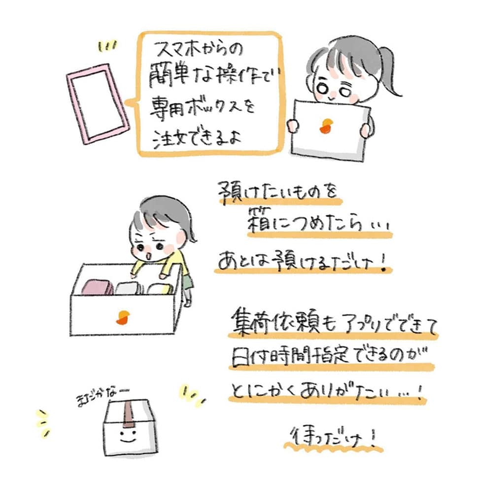 家にいるだけで完結するので、子育て中もラクラク